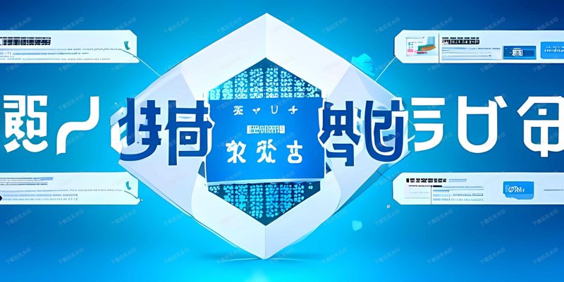 为什么选择我们作为您的网络技术服务提供商?